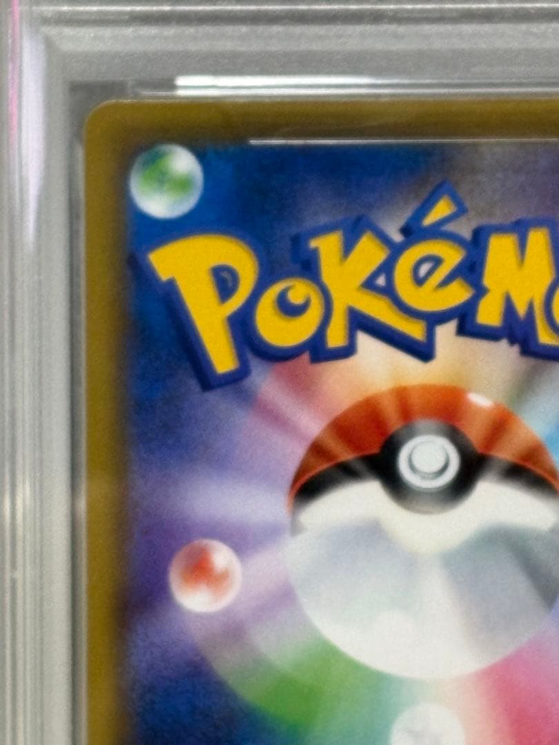 【PSA10】ピッピ CHR プロモ ドリームリーグ