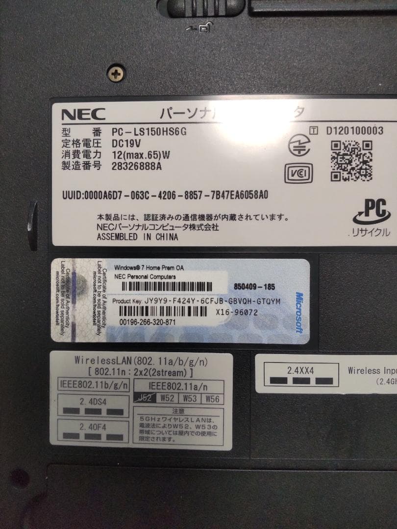 NECノートパソコン　LaVie S LS150/HS6G