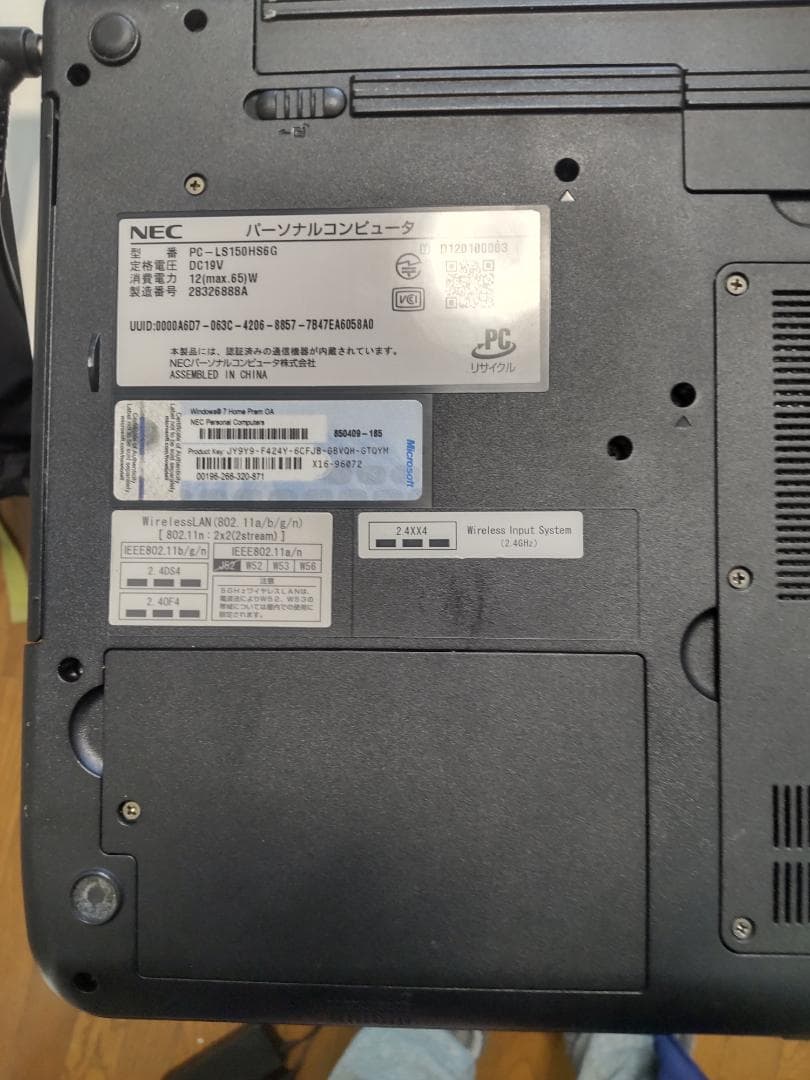 NECノートパソコン　LaVie S LS150/HS6G