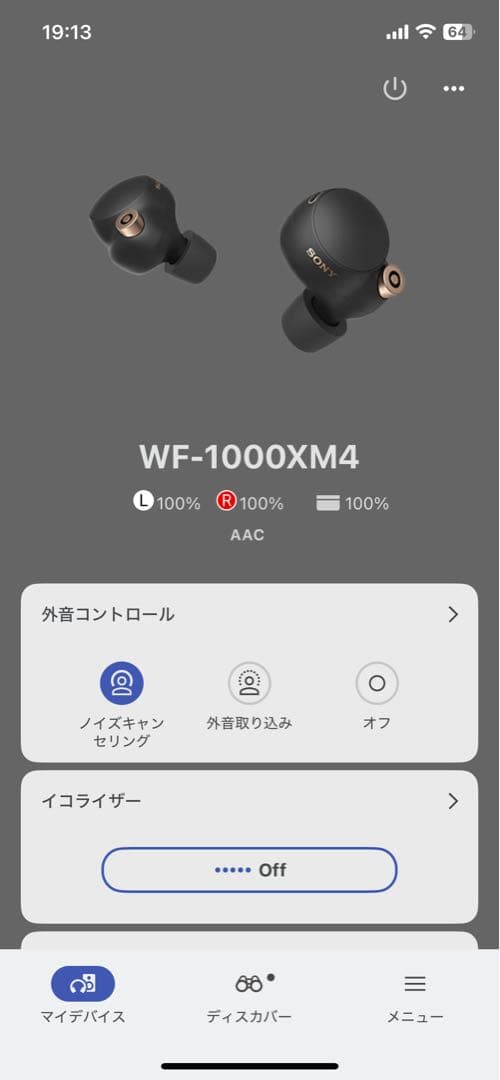 イヤホンバッテリー新品交換　WF-1000XM4 ワイヤレスイヤホン