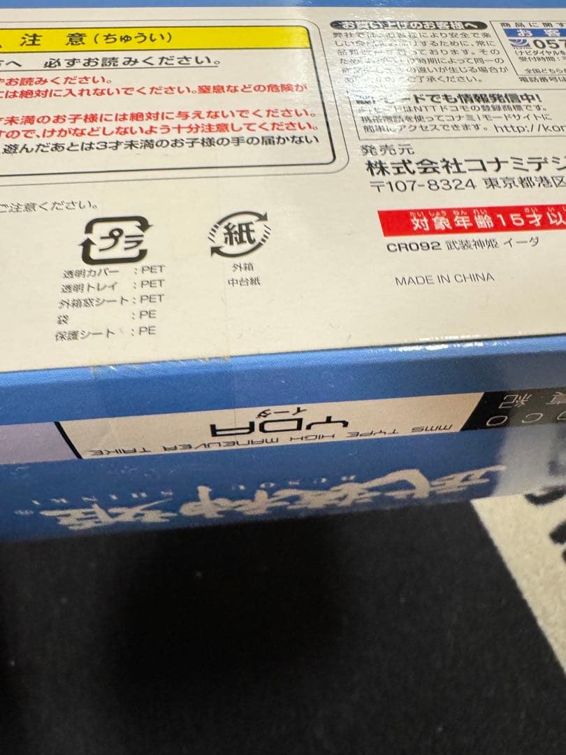 武装神姫　アスカ　イーダ　ディグリース