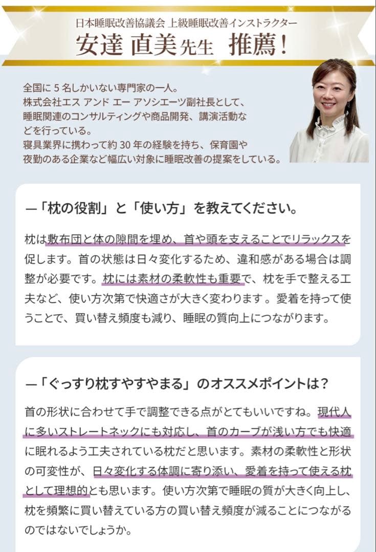 やずや ぐっすり枕 すやすやまる 専用カバー セット 枕 ピロー 快眠