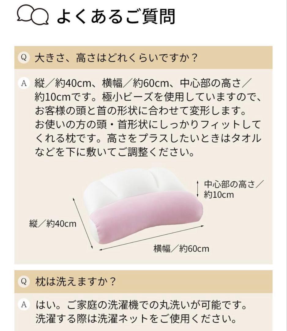 やずや ぐっすり枕 すやすやまる 専用カバー セット 枕 ピロー 快眠