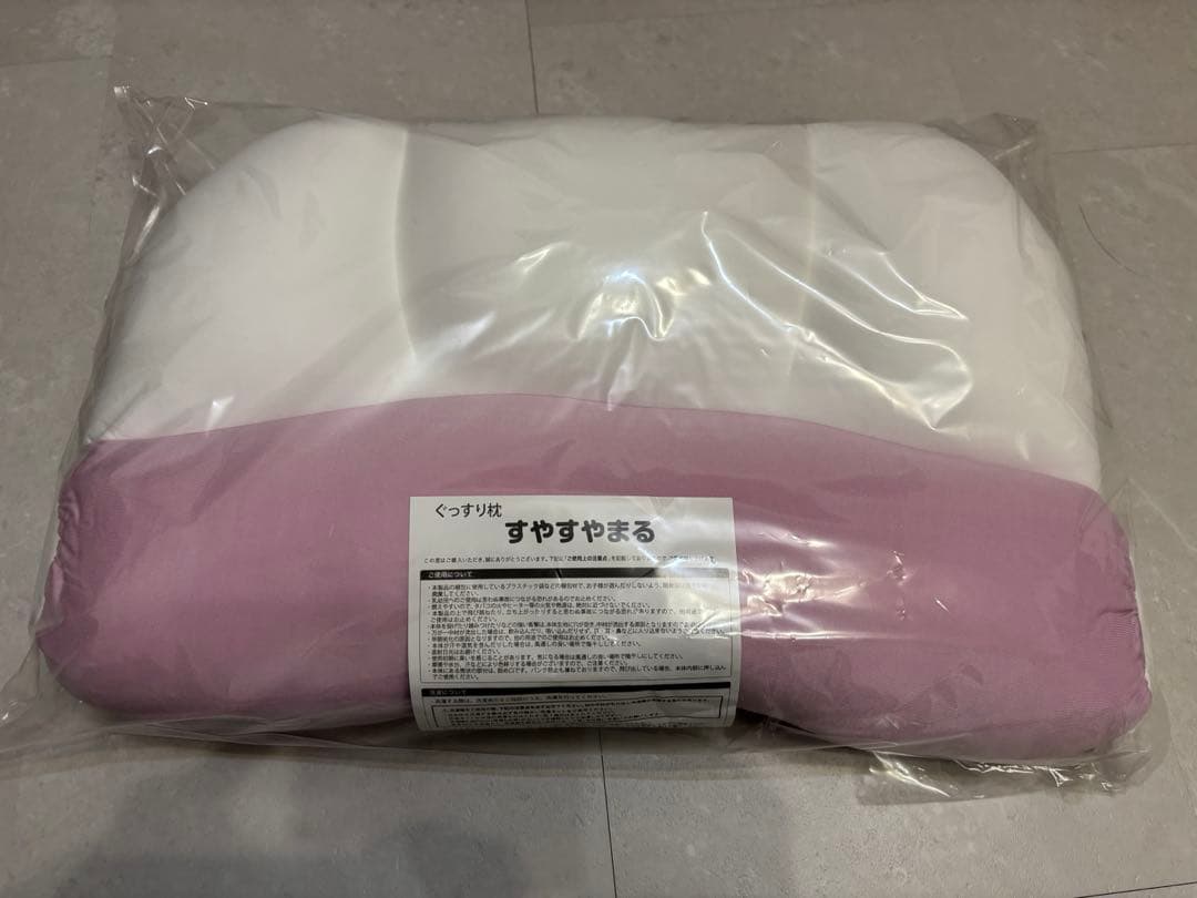 やずや ぐっすり枕 すやすやまる 専用カバー セット 枕 ピロー 快眠