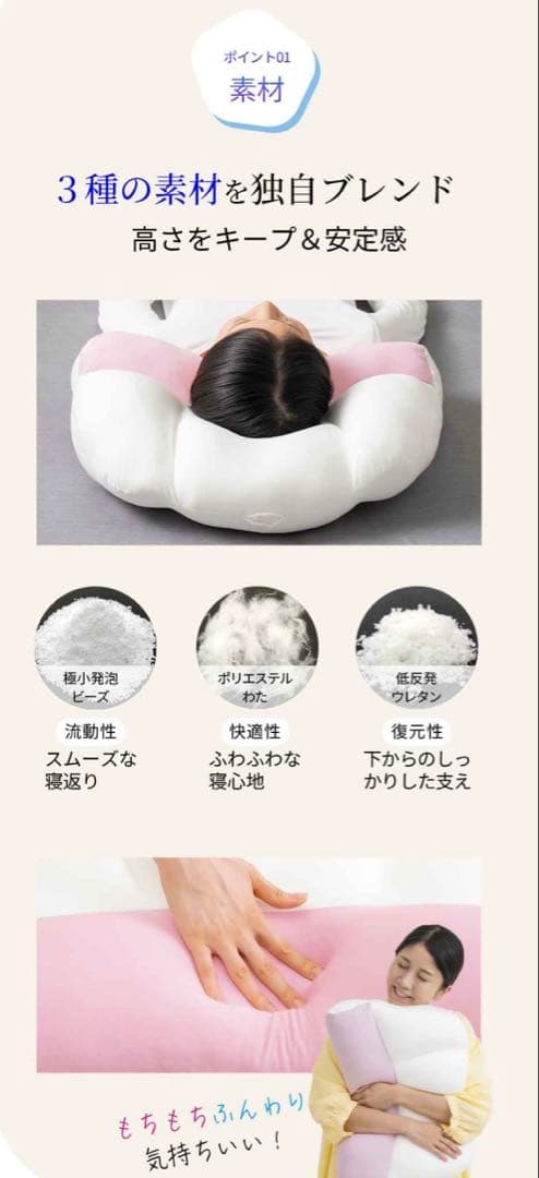やずや ぐっすり枕 すやすやまる 専用カバー セット 枕 ピロー 快眠