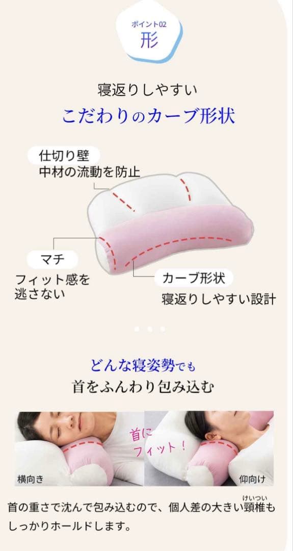 やずや ぐっすり枕 すやすやまる 専用カバー セット 枕 ピロー 快眠