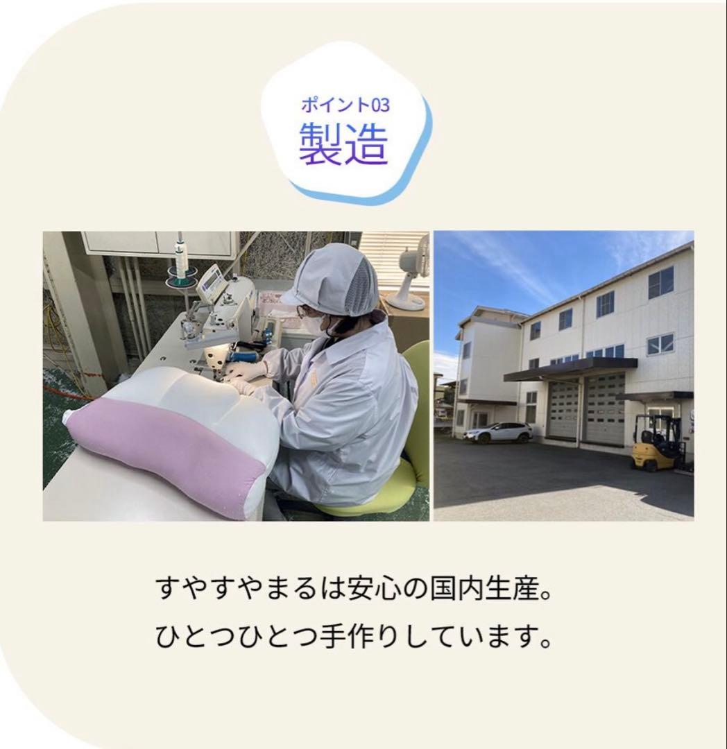 やずや ぐっすり枕 すやすやまる 専用カバー セット 枕 ピロー 快眠