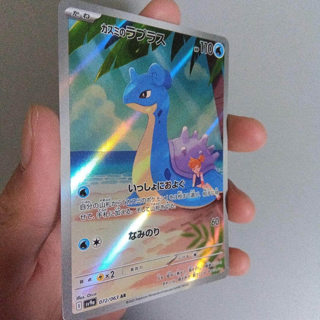 ポケモンカード シェイミ カミツレのきつけ ラプラス 3枚セット