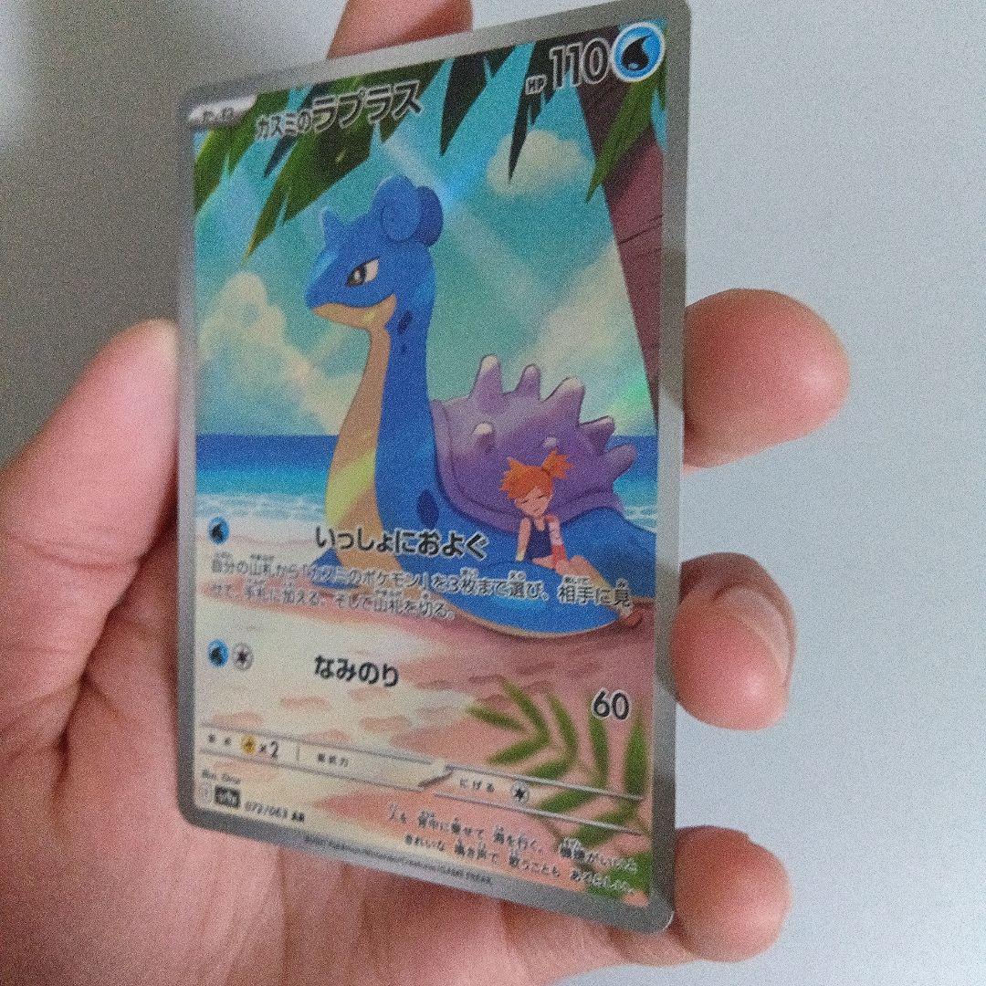 ポケモンカード シェイミ カミツレのきつけ ラプラス 3枚セット