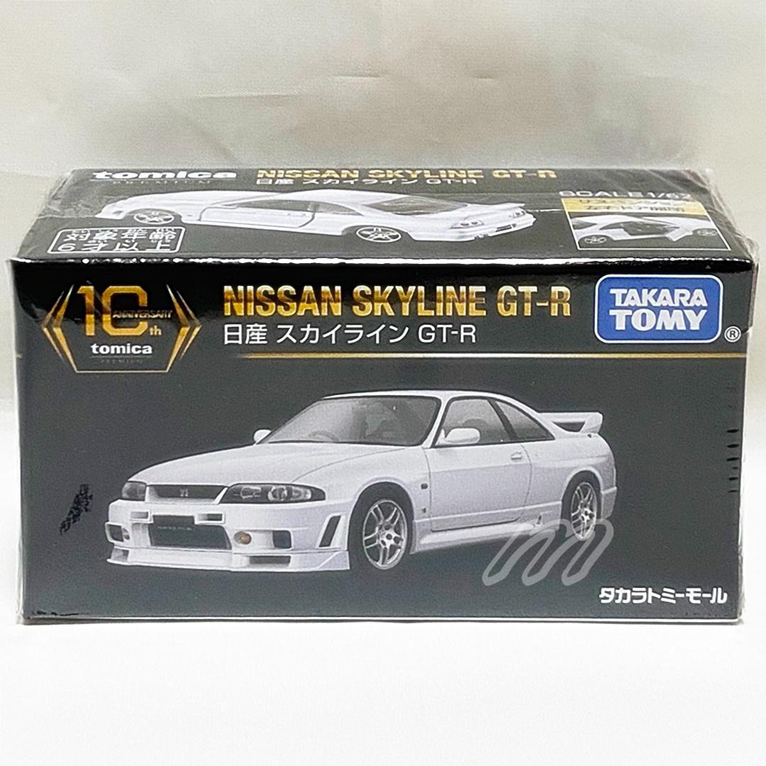 タカラトミーモールオリジナル トミカプレミアム 10周年記念特別復刻商品 12台