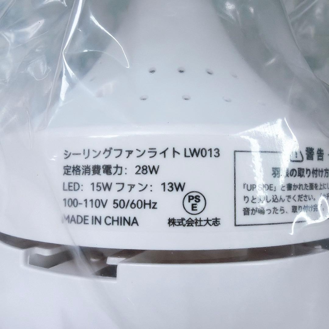 シーリングファンライト小型 6~8畳 28W 3000lm E26口金 正逆回転