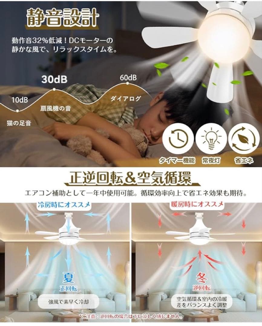 シーリングファンライト小型 6~8畳 28W 3000lm E26口金 正逆回転