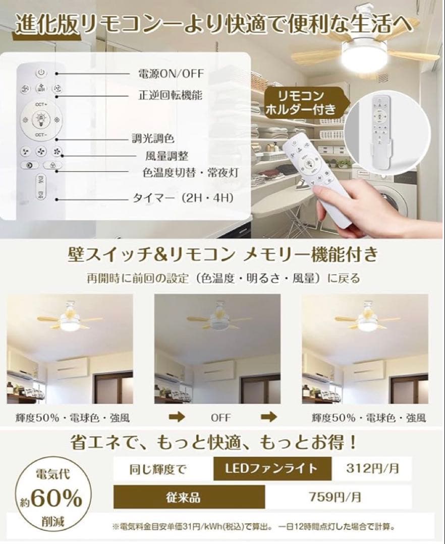 シーリングファンライト小型 6~8畳 28W 3000lm E26口金 正逆回転