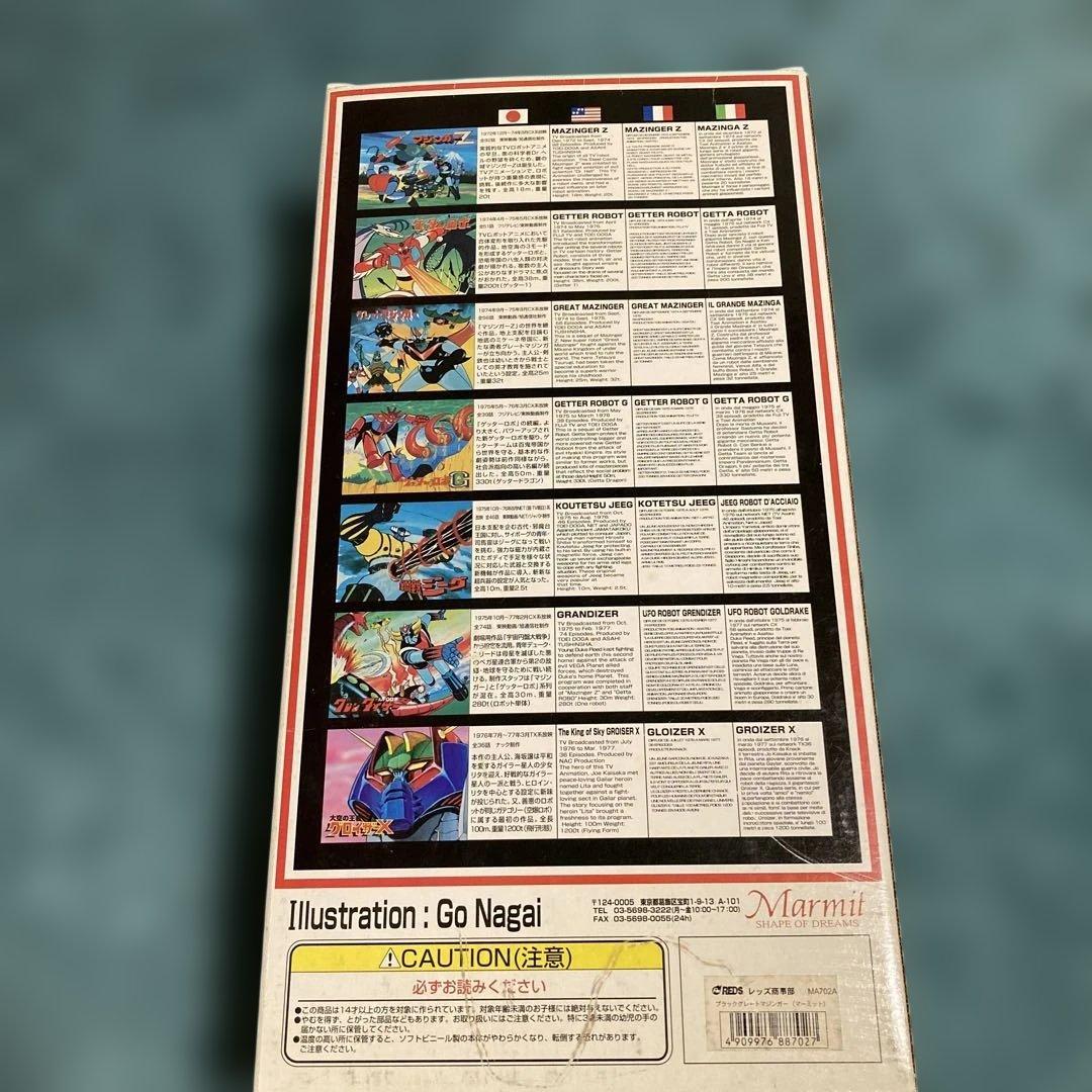 マジンガーZ フィギュア スーパーロボット烈伝 新品未使用