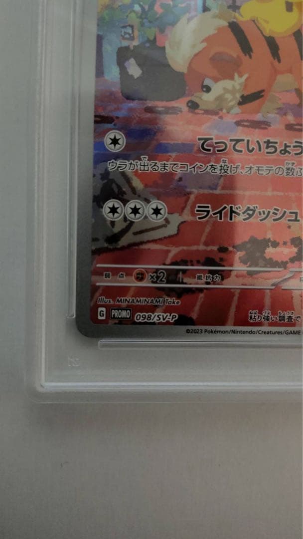 佐*伯様 ポケモンカード　名探偵ピカチュウ プロモ　psa10