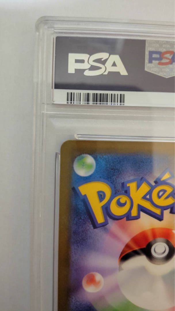 佐*伯様 ポケモンカード　名探偵ピカチュウ プロモ　psa10