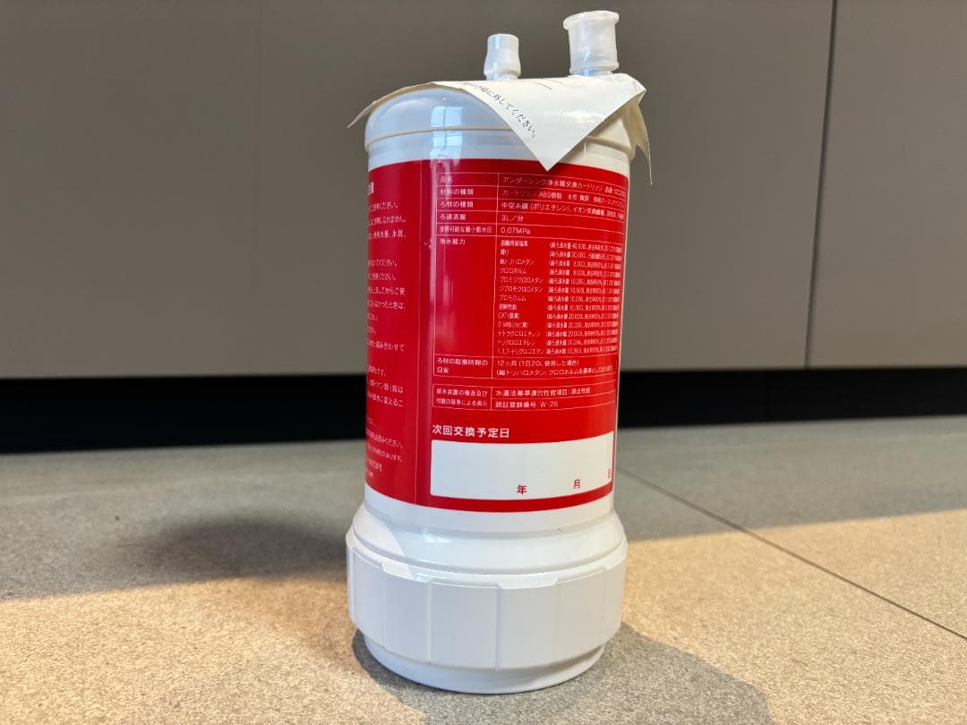 【未使用】クリンスイ UZC2000 浄水器 カートリッジ 正規品