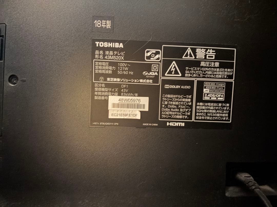 限定値下げTOSHIBA 43インチ液晶テレビ 43M520X
