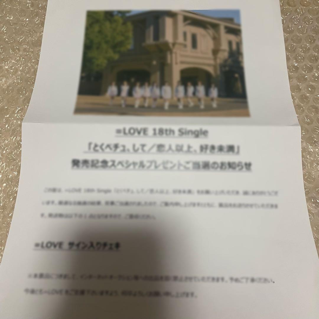最終お値下げ　イコラブ　山本杏奈ちゃん　チェキ　とくベチュ、して衣装　直筆