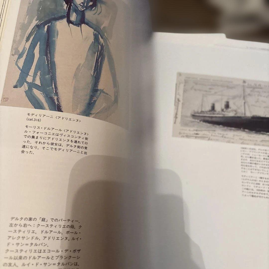 知られざるモディリアーニ