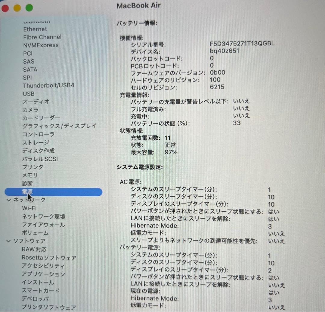 MacBookAir M2 2022 16GB 512GB 14インチ シルバー