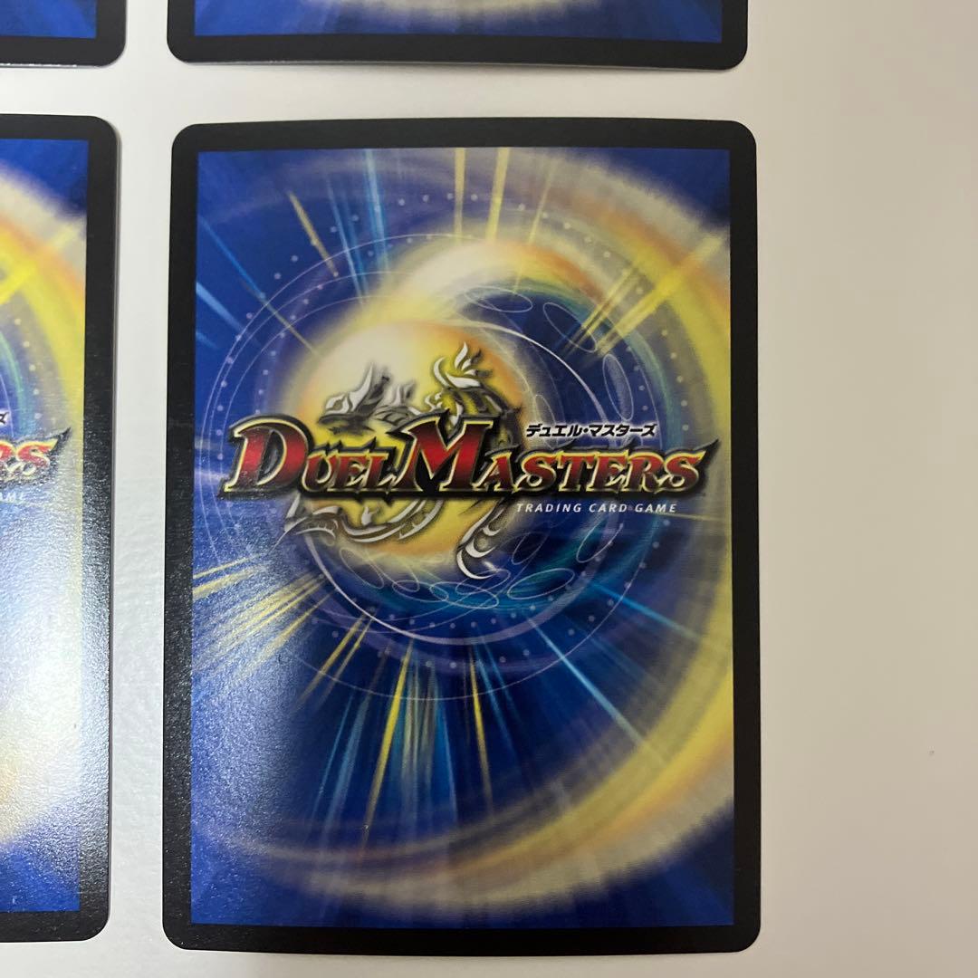 漆黒のガイシュ・ガイザー 4枚セット