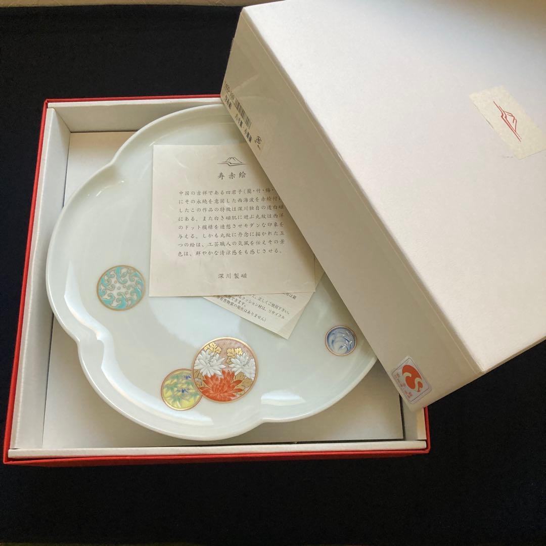 深川製磁　寿赤絵　八寸皿　小皿揃
