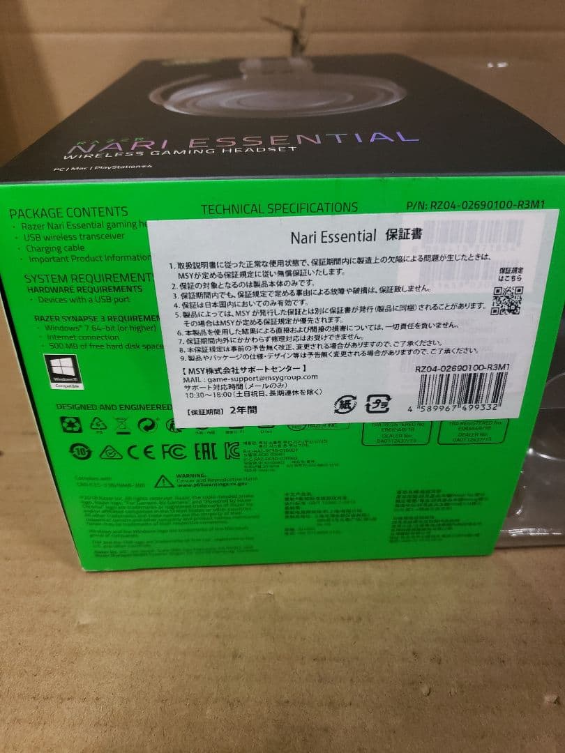 Razer Nari Essential ゲーミングヘッドセット THX
