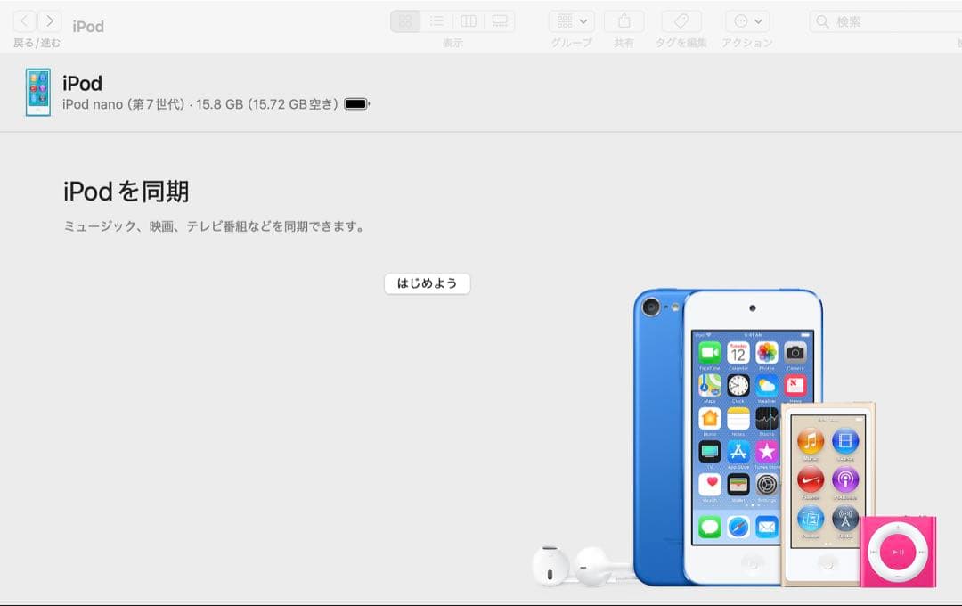 Apple iPod nano 第7世代 16GB + EarPods セット