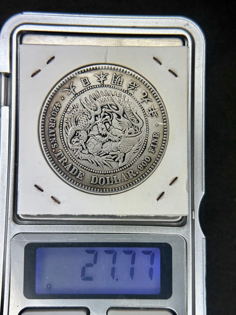 貿易銀　1円銀貨　明治九年 一圓銀貨　一円銀貨　遺品整理