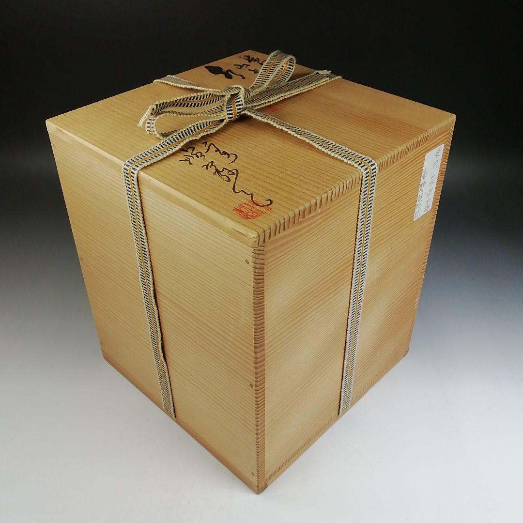 Ｗ３０７　水指　『染付　山水図』『高野昭阿弥 造』　共箱　茶道具