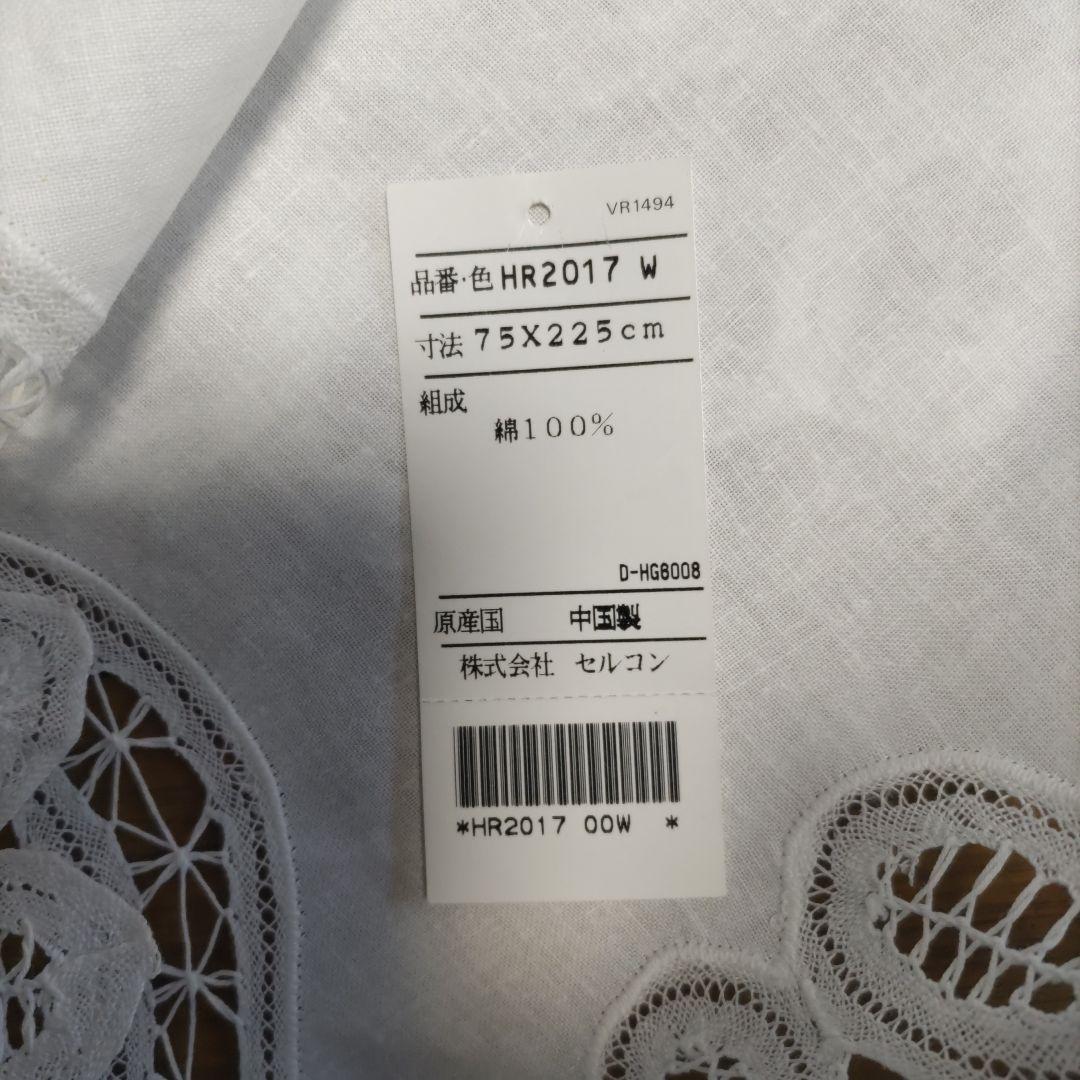 《アンティーク、バテンレースカバー》（株セルコン）新品、綿、ピアノカバー1799