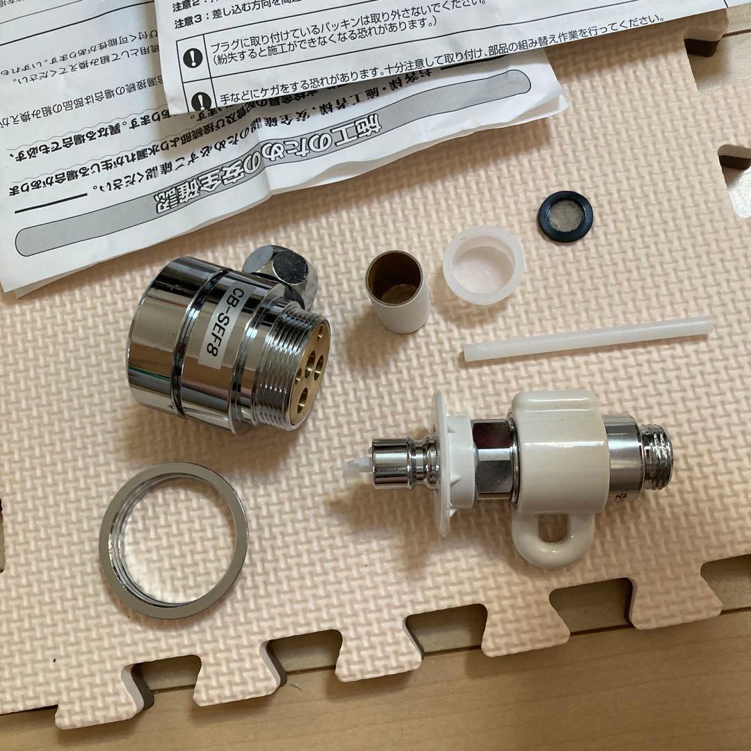 シングル分岐CB-SEF8分岐水栓食洗機給水給湯兼用ナニワ製作所