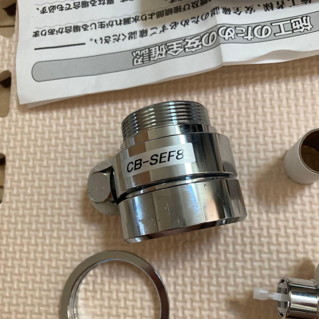 シングル分岐CB-SEF8分岐水栓食洗機給水給湯兼用ナニワ製作所