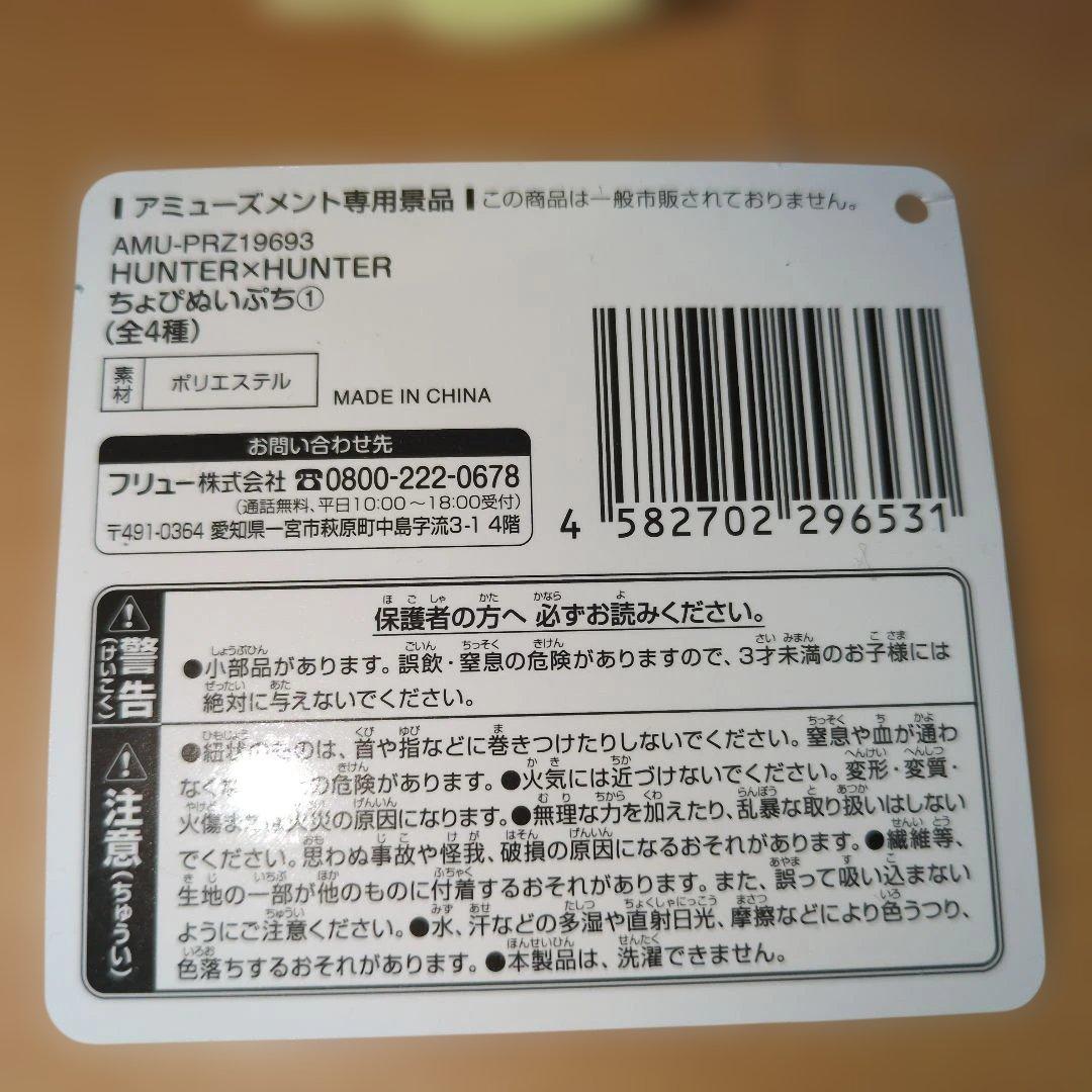 HUNTER×HUNTER　クラピカ　まとめ