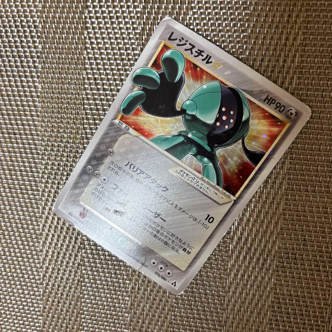 レジスチル スター