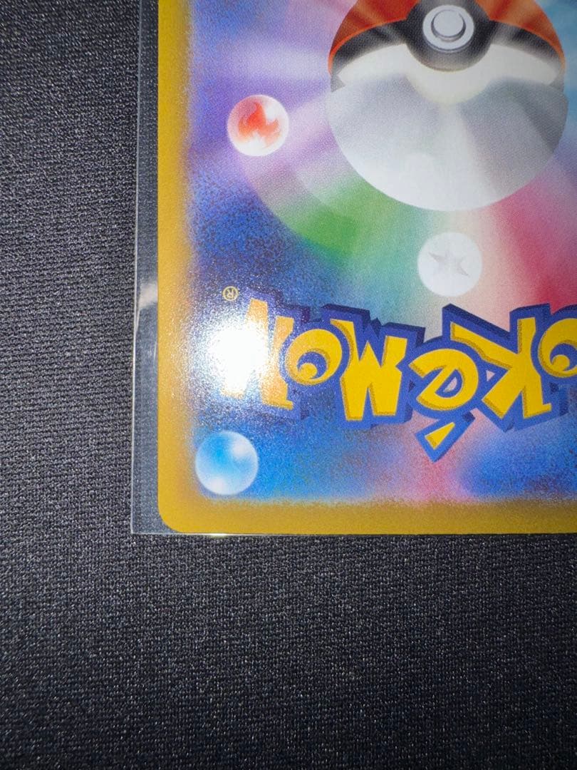 【傷有り】メガゲンガーex SAR M2a MEGAドリームex 240/193