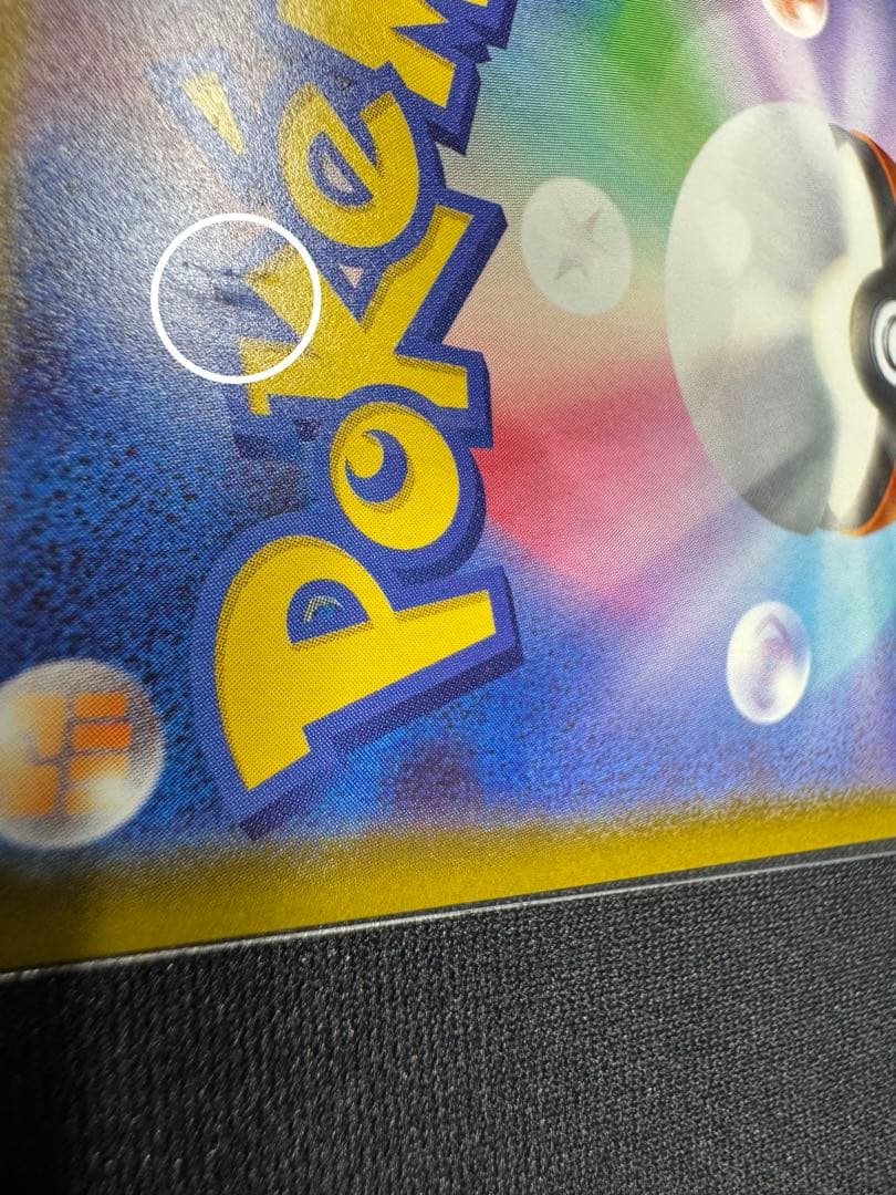 【傷有り】メガゲンガーex SAR M2a MEGAドリームex 240/193