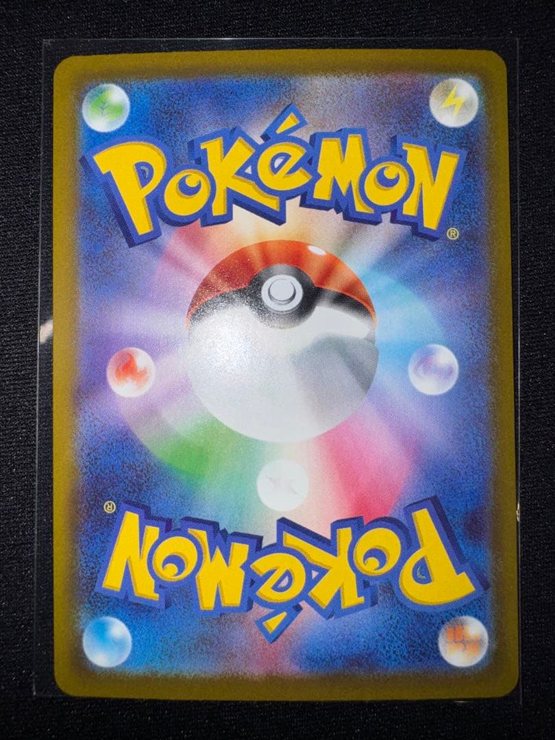 【傷有り】メガゲンガーex SAR M2a MEGAドリームex 240/193