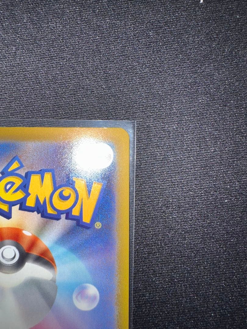 【傷有り】メガゲンガーex SAR M2a MEGAドリームex 240/193