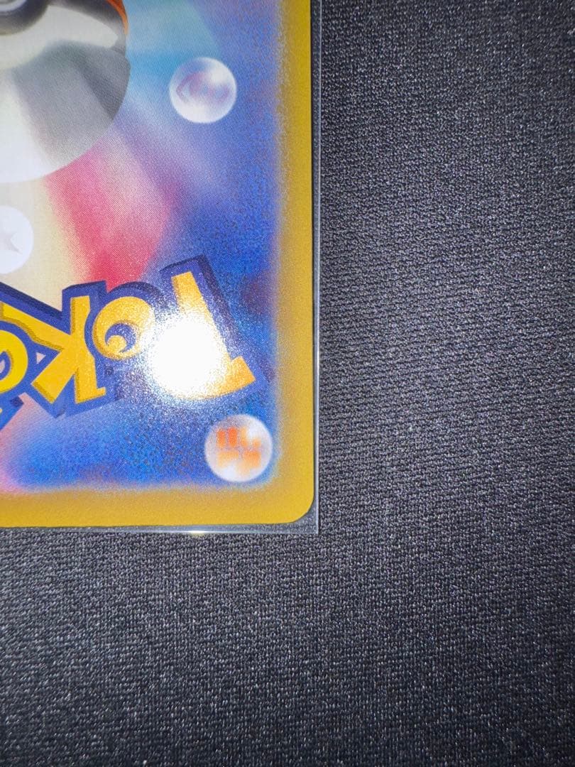 【傷有り】メガゲンガーex SAR M2a MEGAドリームex 240/193