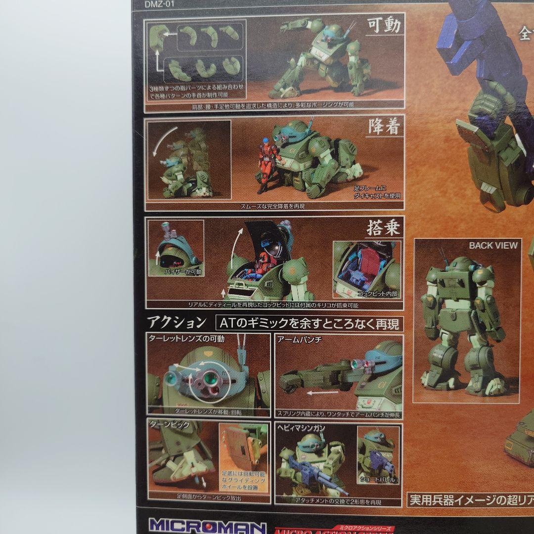 【開封済中古美品】 1/18 スコープドッグwithキリコ・キュービィー