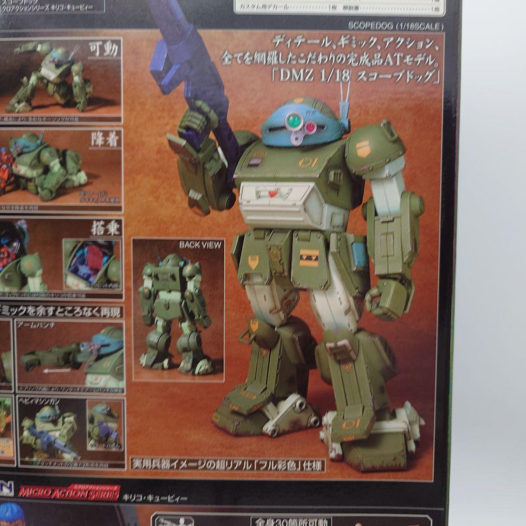 【開封済中古美品】 1/18 スコープドッグwithキリコ・キュービィー