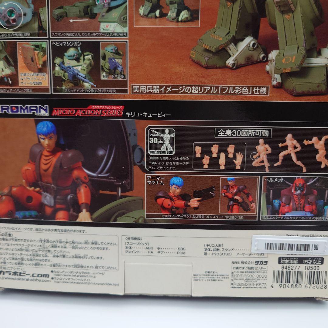 【開封済中古美品】 1/18 スコープドッグwithキリコ・キュービィー