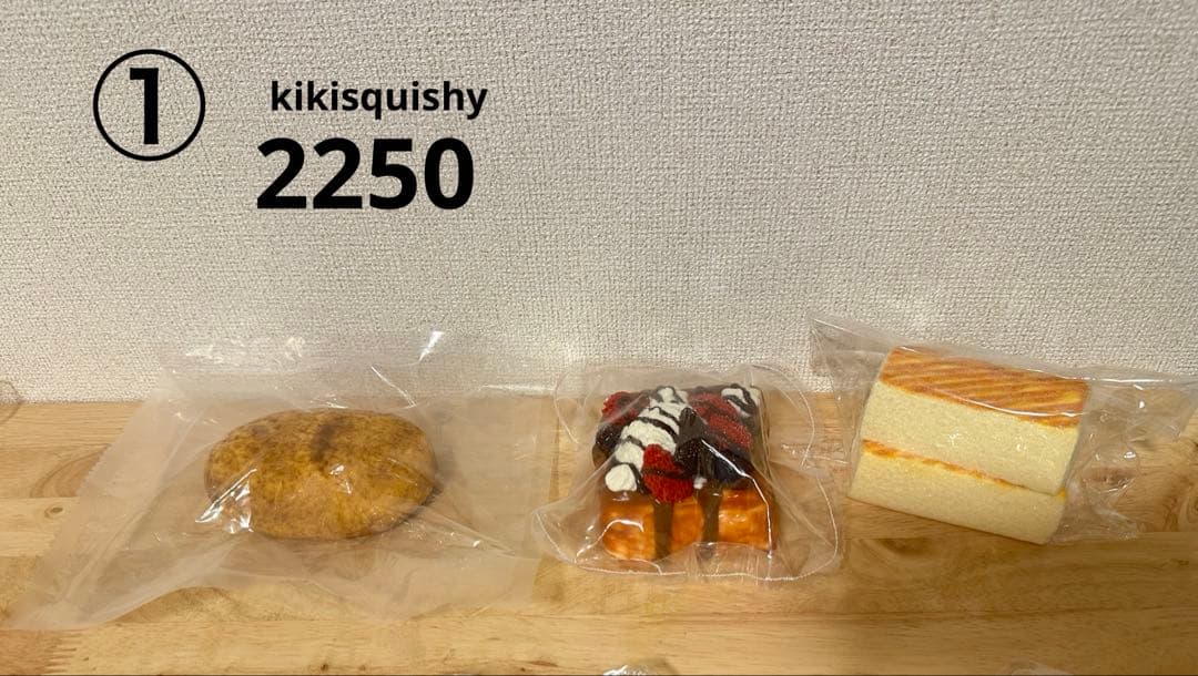 スクイーズ kikisquishy キキ まとめ売り バラ売り可 リラックマ