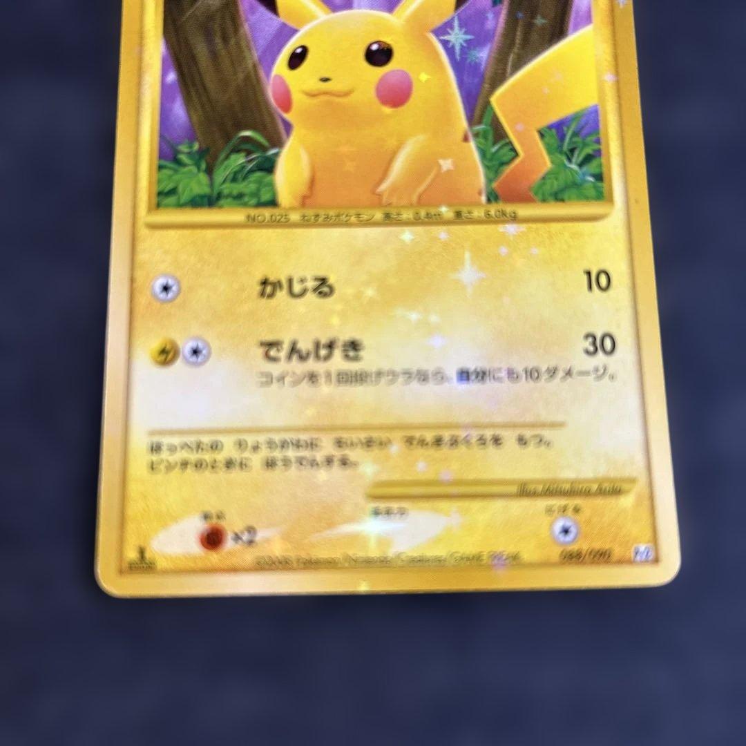 ピカチュウ lv.12 HP40 雷タイプ 未使用