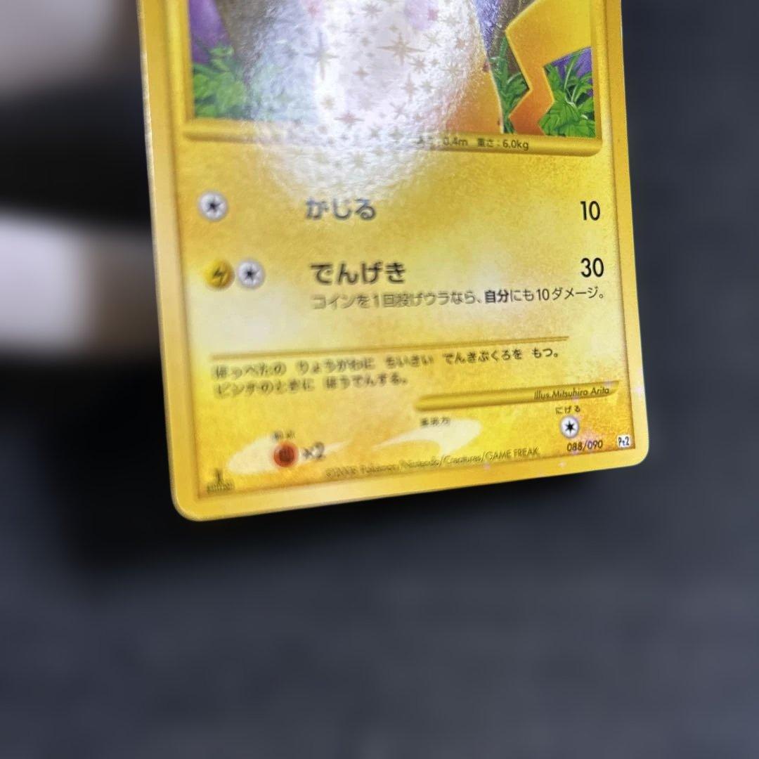 ピカチュウ lv.12 HP40 雷タイプ 未使用