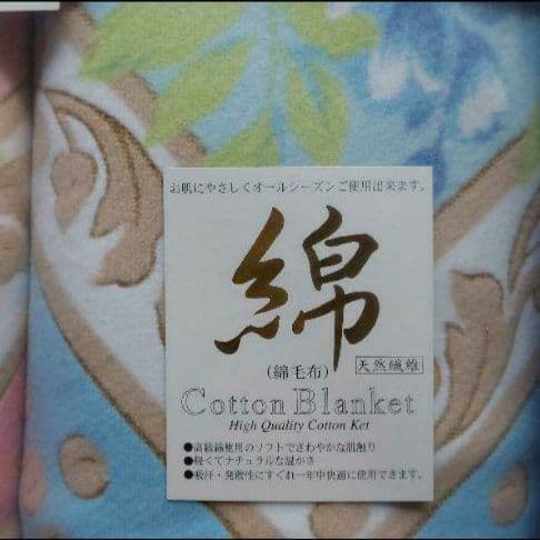 綿毛布☆コットンブランケット☆2枚セット☆ジョルジナバレンチノ☆新品未使用