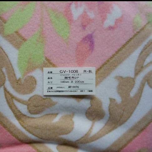 綿毛布☆コットンブランケット☆2枚セット☆ジョルジナバレンチノ☆新品未使用