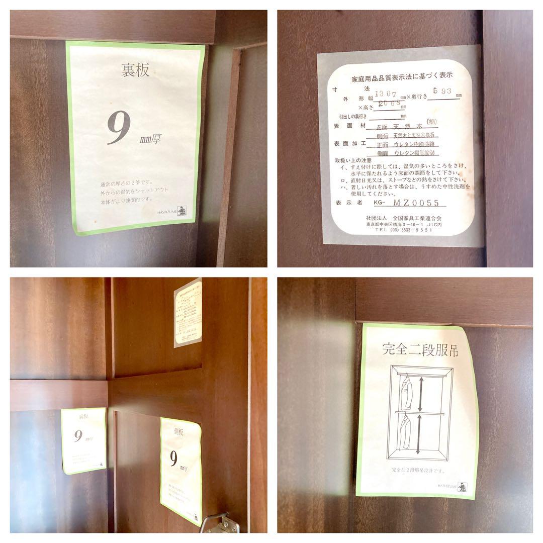 クスノキ 洋服タンス 3枚扉 家具 箪笥 天然木 楠③